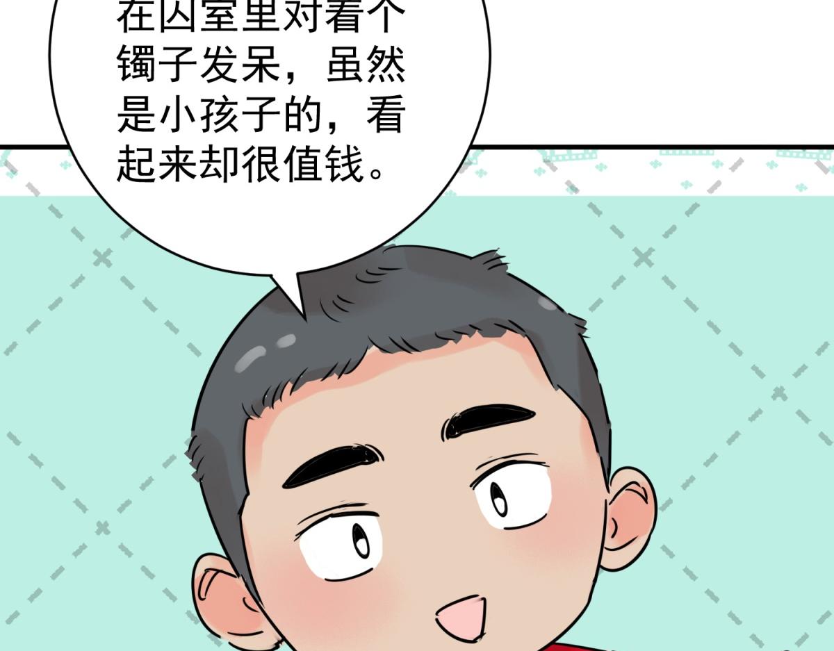 雪山·草地·傳說少年登巴的故事 - 第230話 剷除惡虎（十七）(1/2) - 8