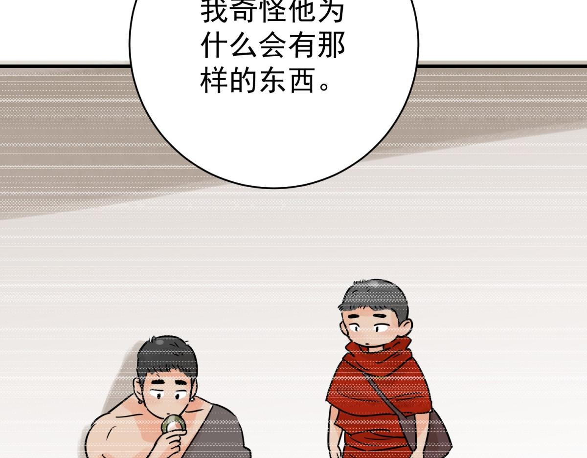 第230话 铲除恶虎（十七）(1/2)-第232话