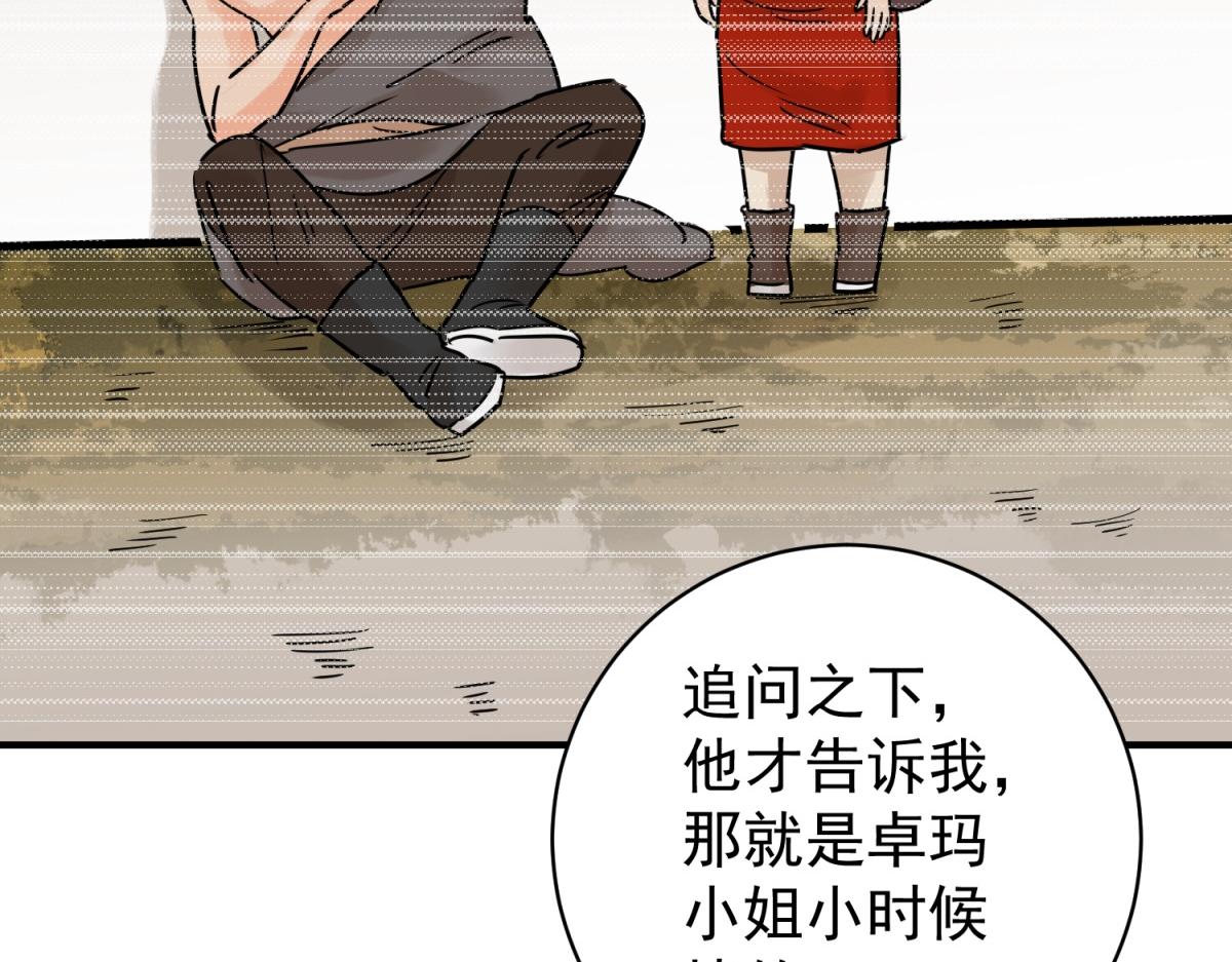 第230话 铲除恶虎（十七）(1/2)-第232话