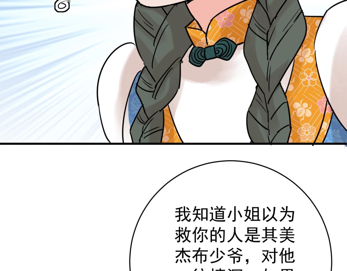 第230话 铲除恶虎（十七）(1/2)-第232话