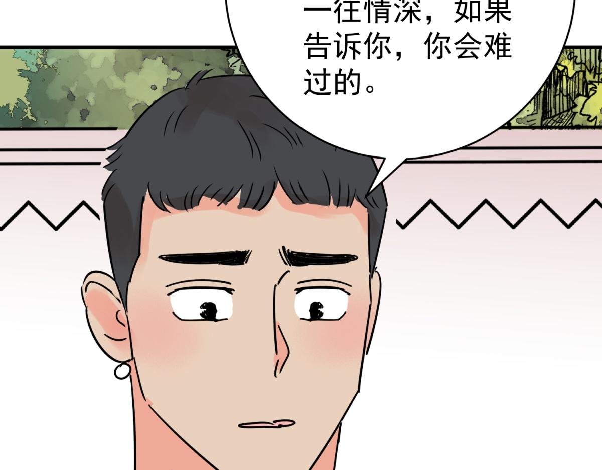 雪山·草地·傳說少年登巴的故事 - 第230話 剷除惡虎（十七）(2/2) - 1