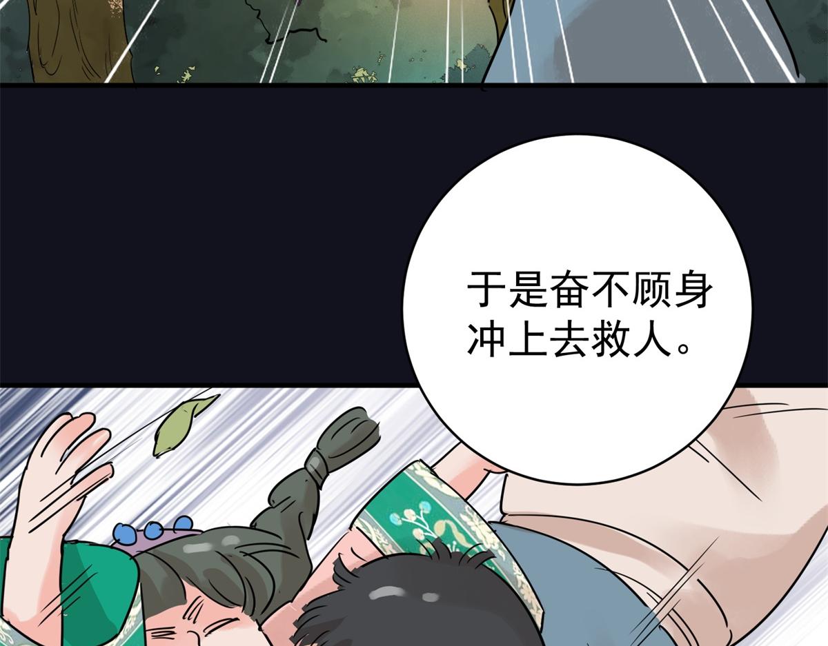 第230话 铲除恶虎（十七）(1/2)-第232话