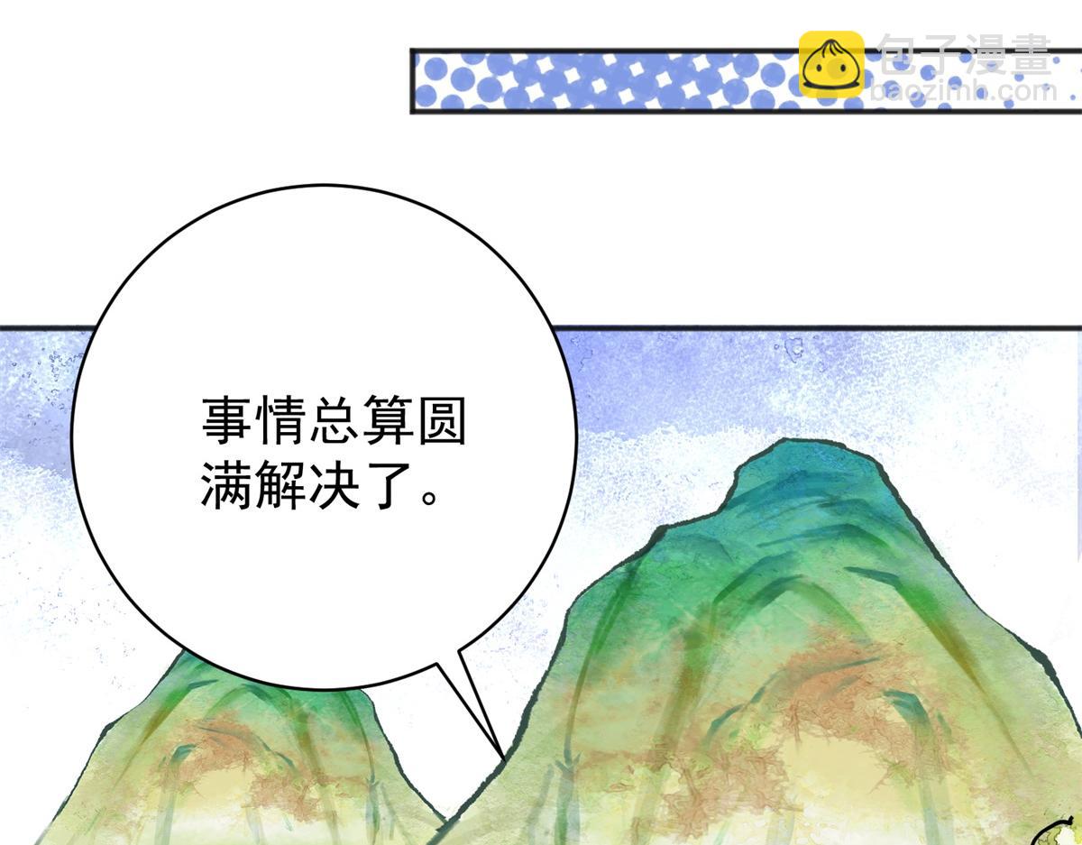 第232话 铲除恶虎（十九）(1/2)-第234话