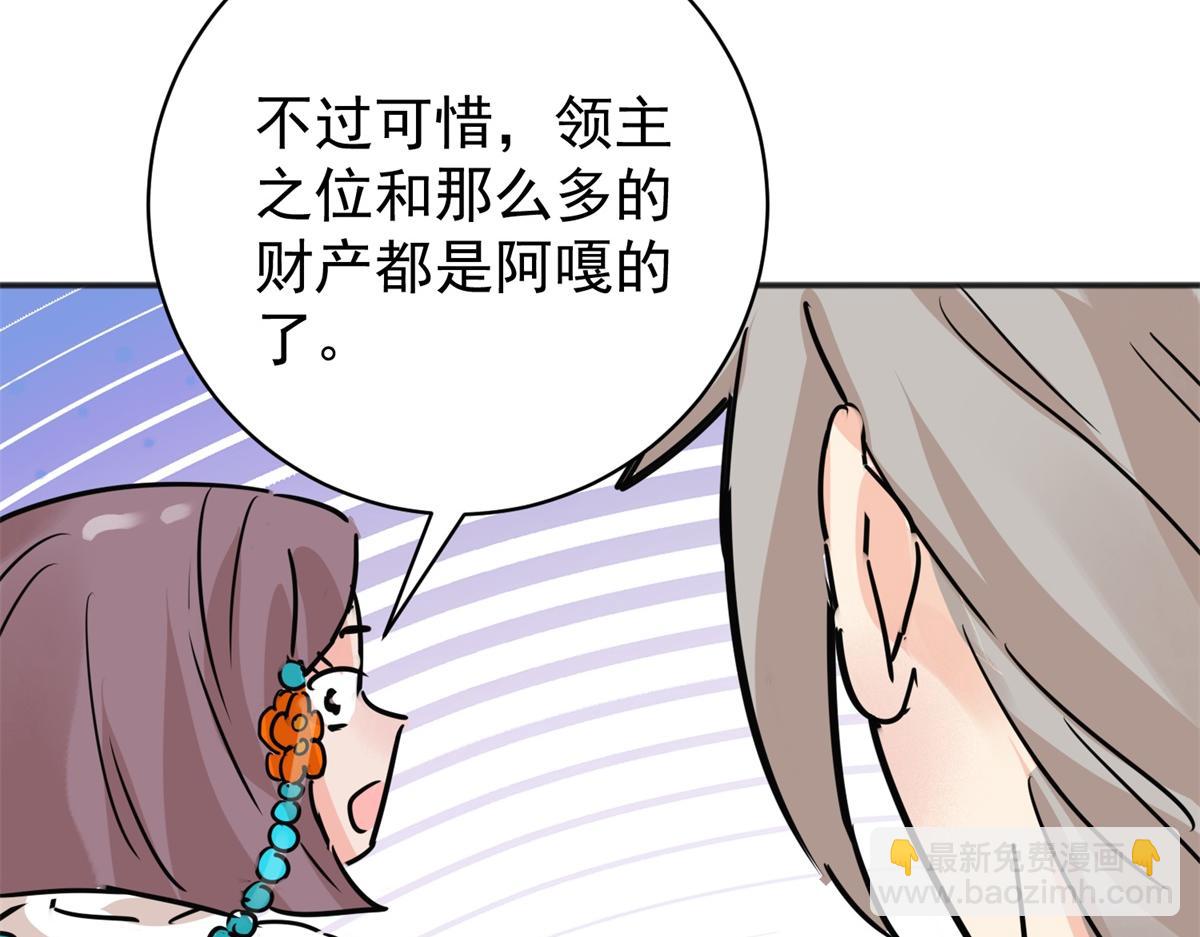 第232话 铲除恶虎（十九）(1/2)-第234话