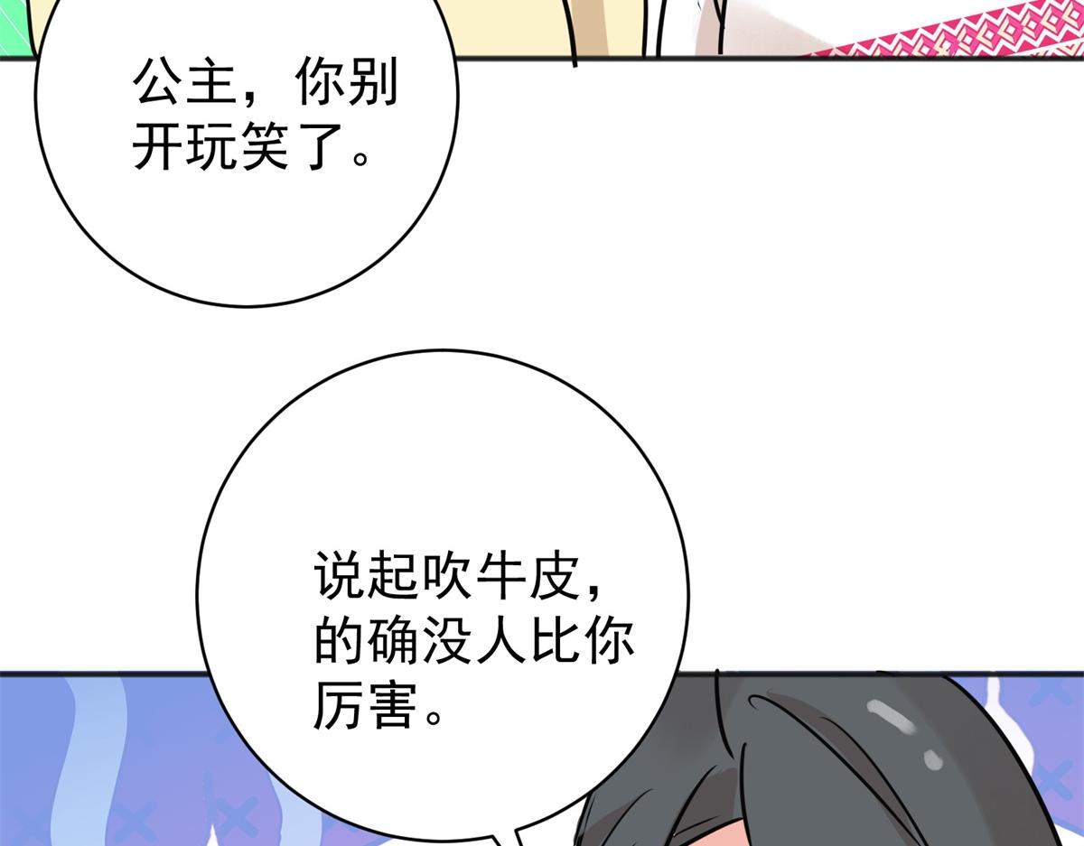 第232话 铲除恶虎（十九）(1/2)-第234话