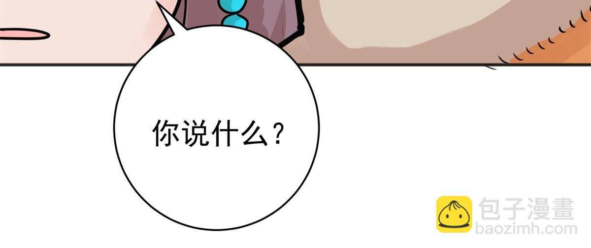 第232话 铲除恶虎（十九）(1/2)-第234话