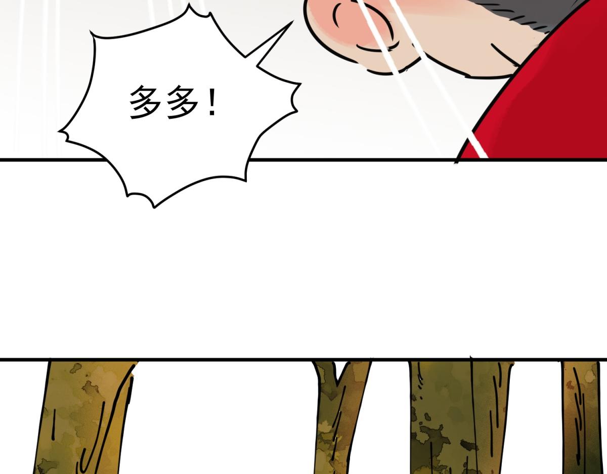 第232话 铲除恶虎（十九）(1/2)-第234话