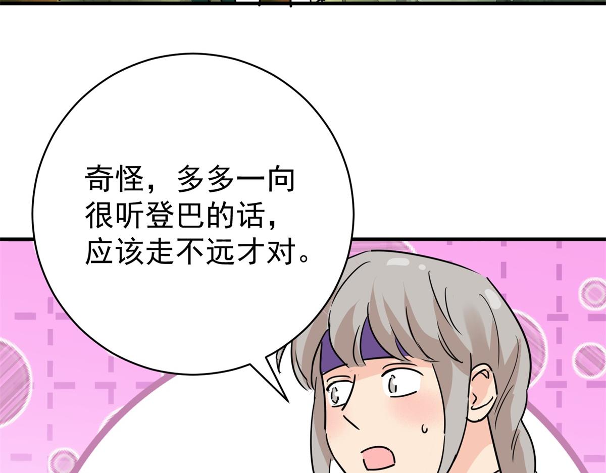 第232话 铲除恶虎（十九）(1/2)-第234话