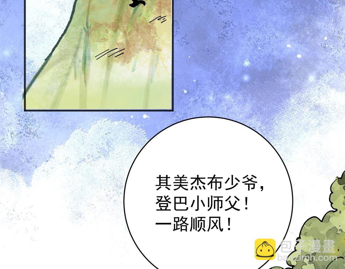 第232话 铲除恶虎（十九）(1/2)-第234话