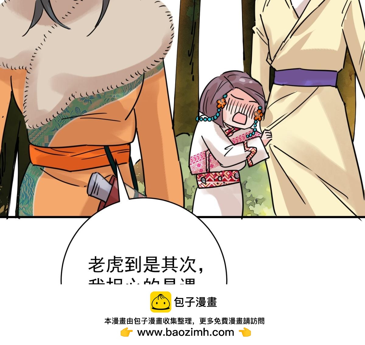 第232话 铲除恶虎（十九）(1/2)-第234话