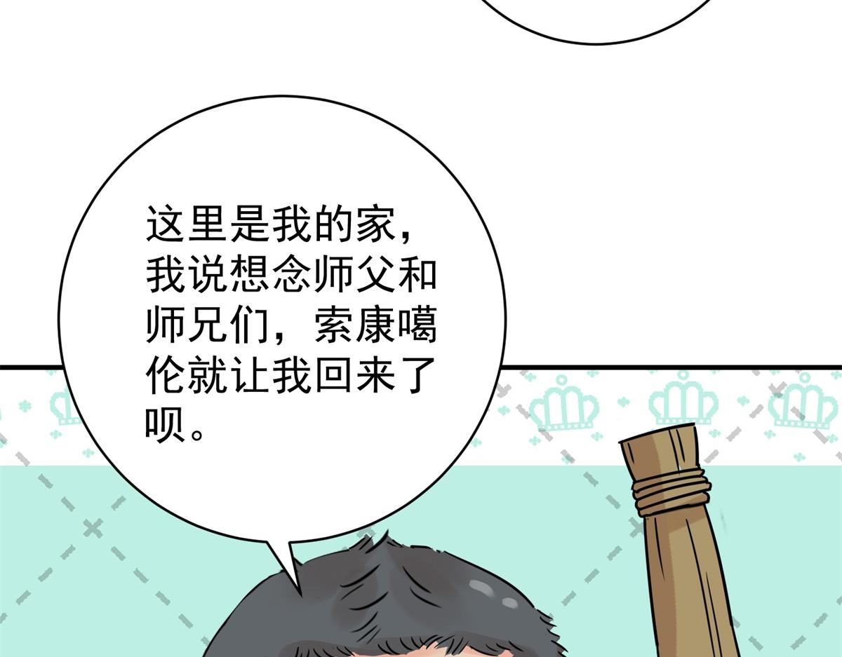 第234话 筹款赈灾（二）(1/2)-第236话