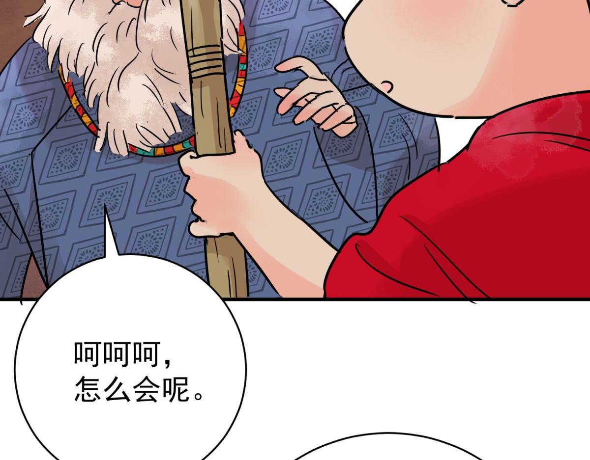 第234话 筹款赈灾（二）(1/2)-第236话