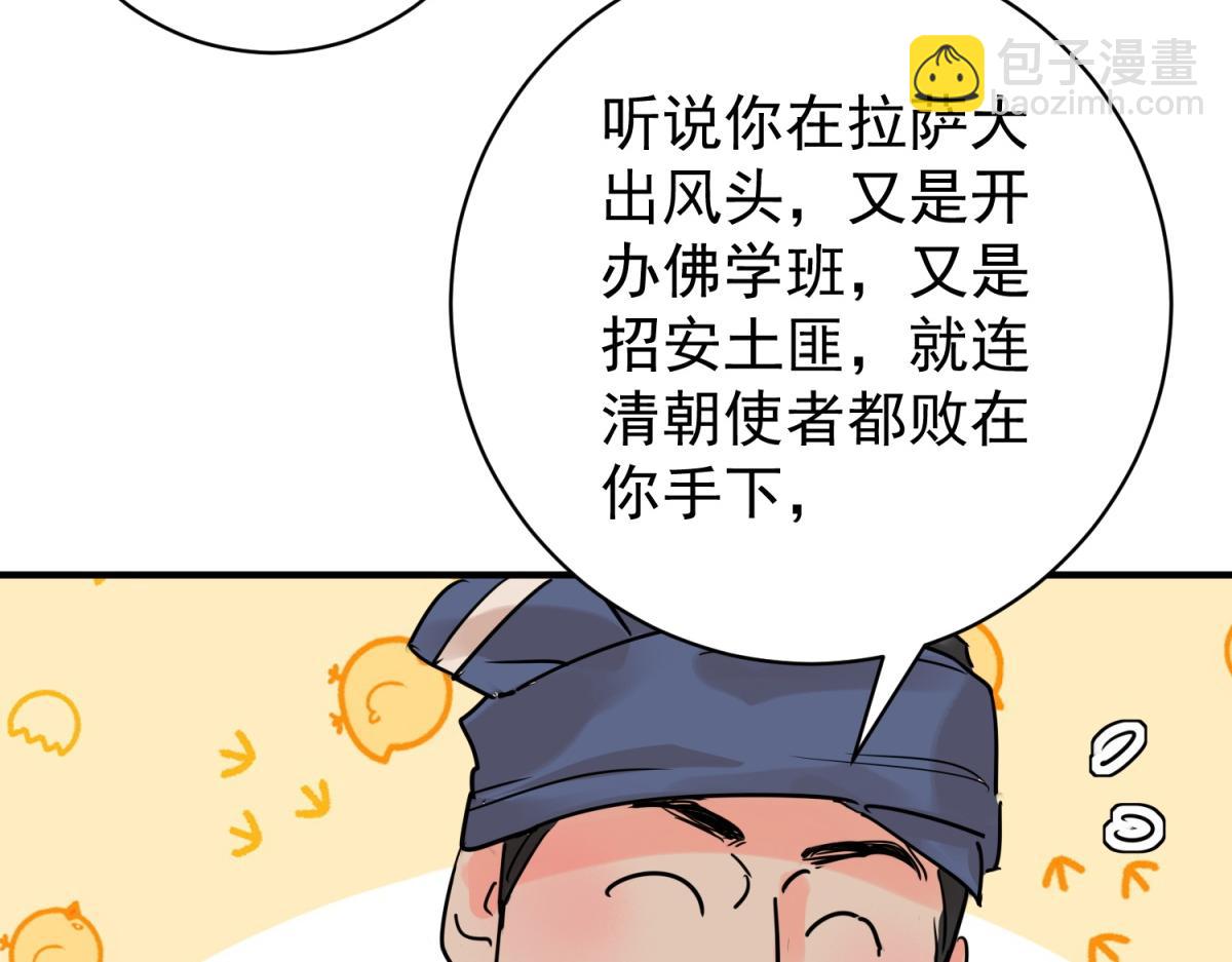 第234话 筹款赈灾（二）(1/2)-第236话