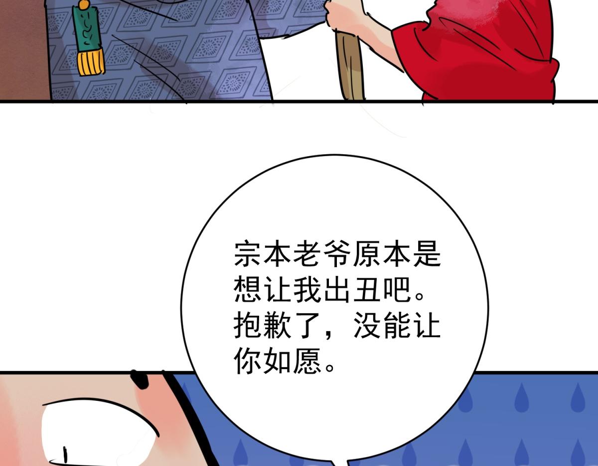 第234话 筹款赈灾（二）(1/2)-第236话