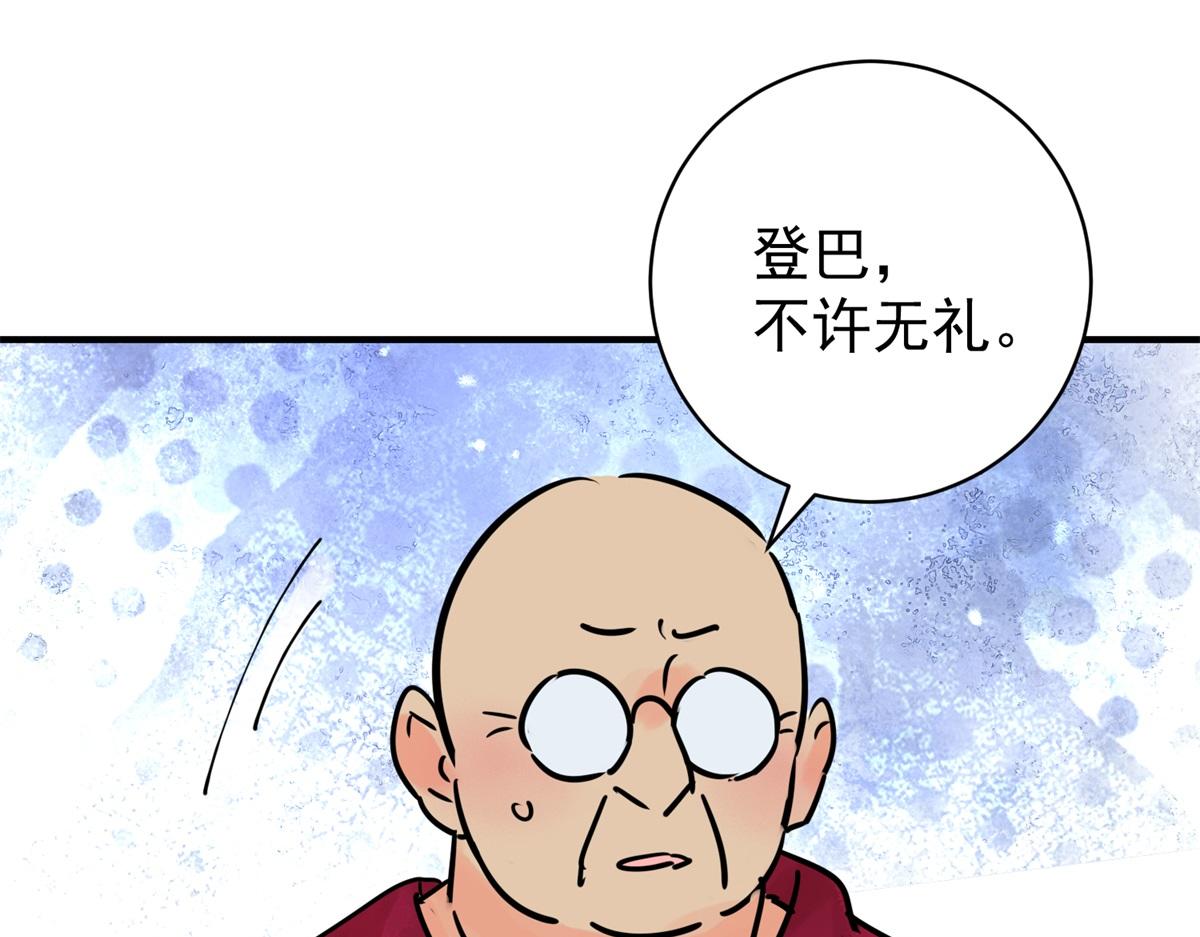 第234话 筹款赈灾（二）(1/2)-第236话