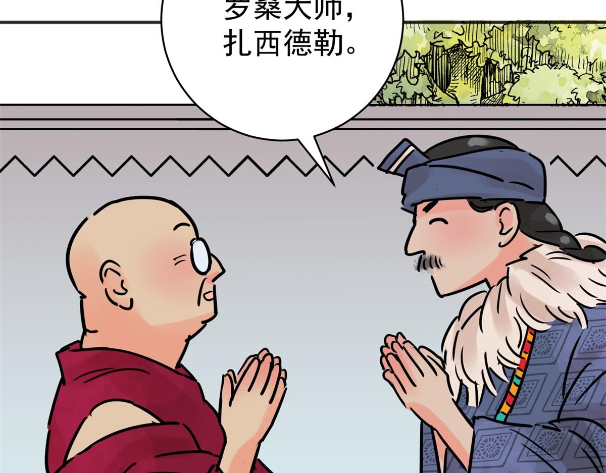 第234话 筹款赈灾（二）(1/2)-第236话