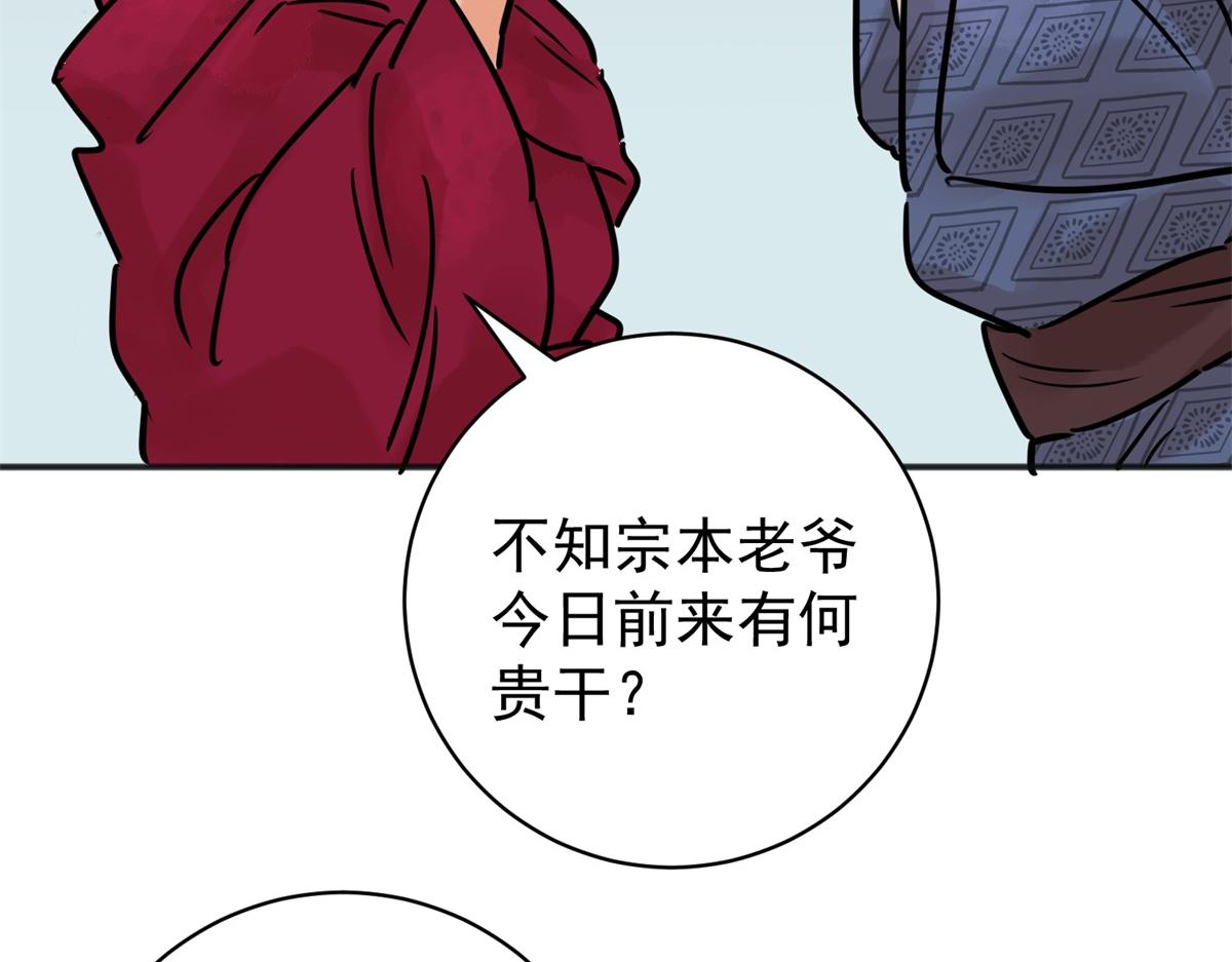 第234话 筹款赈灾（二）(1/2)-第236话