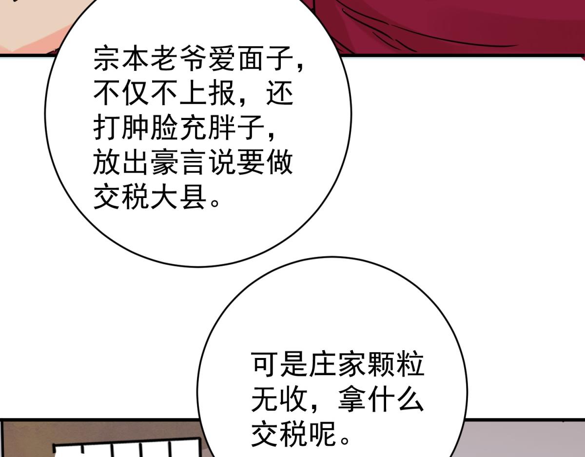 第234话 筹款赈灾（二）(1/2)-第236话