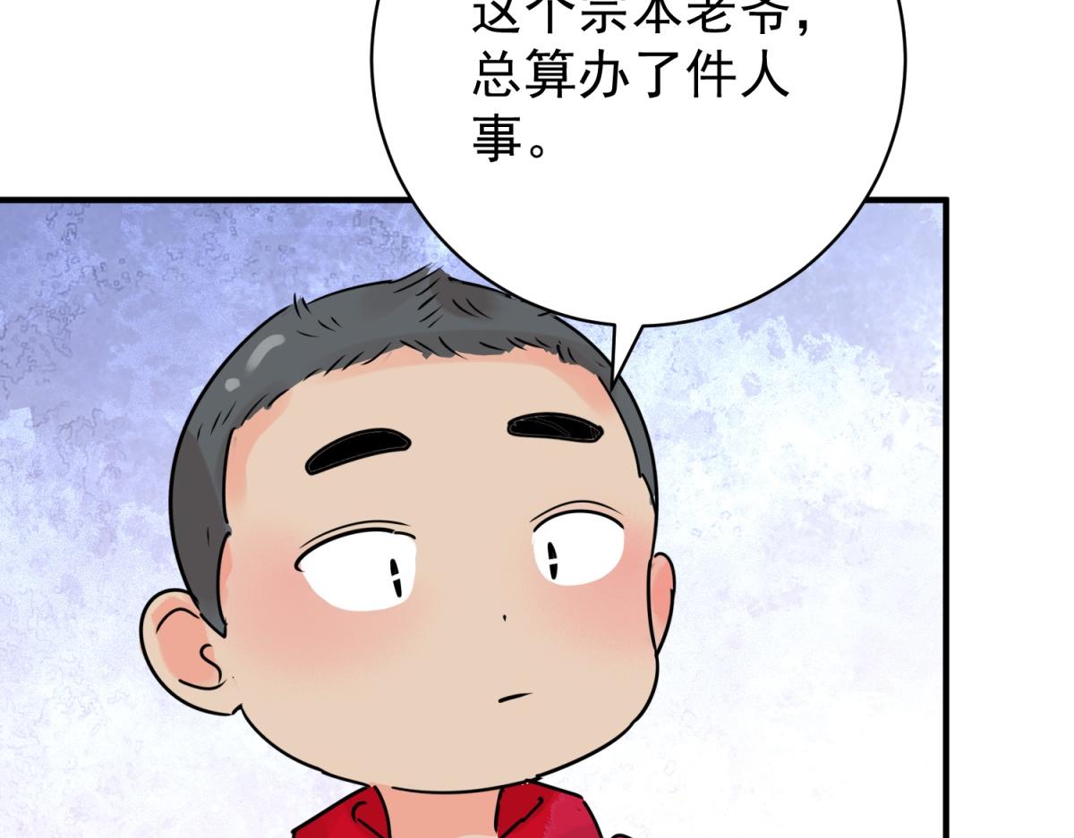 第234话 筹款赈灾（二）(1/2)-第236话