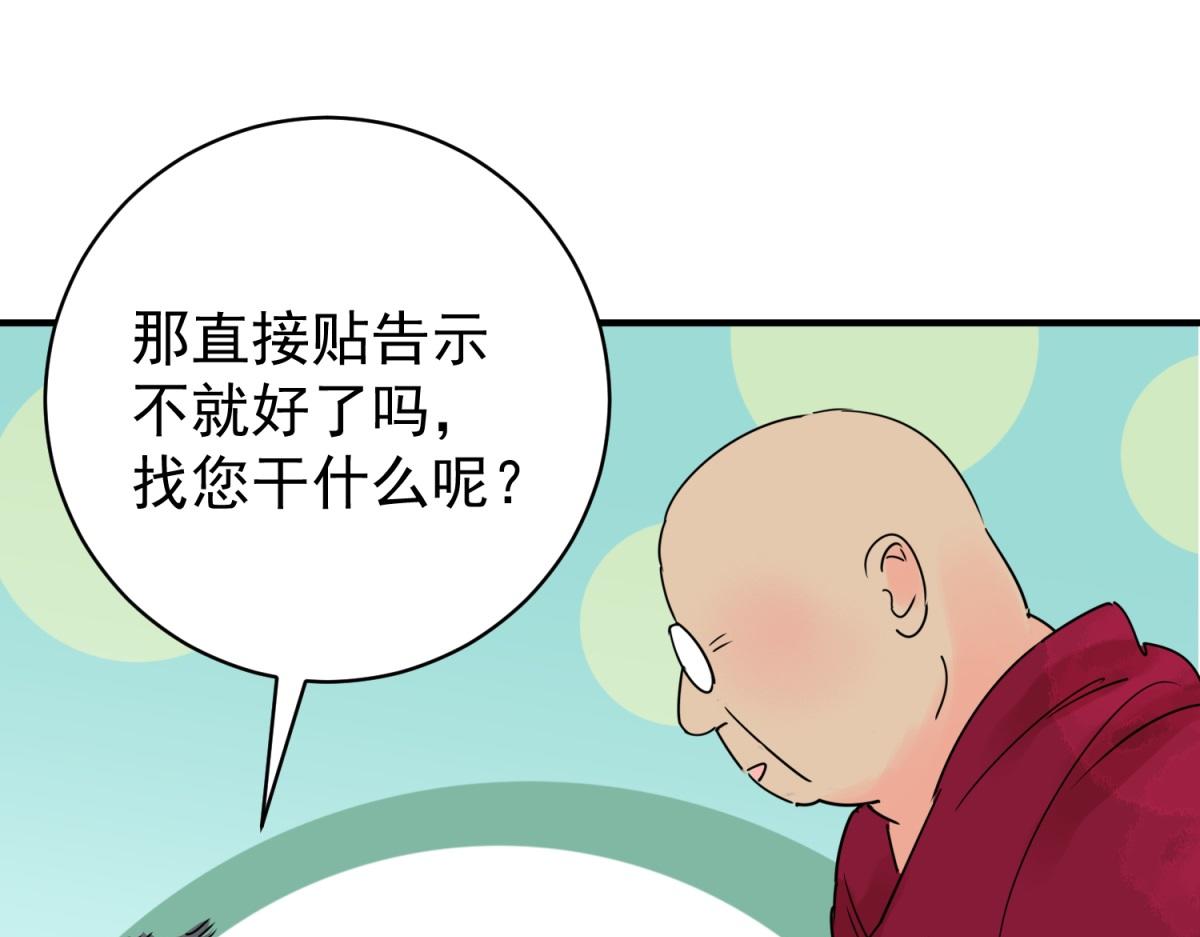 第234话 筹款赈灾（二）(1/2)-第236话