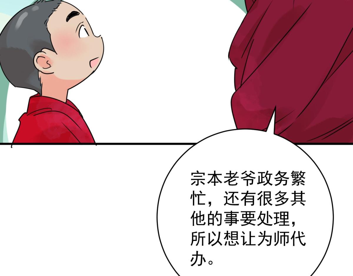 第234话 筹款赈灾（二）(1/2)-第236话