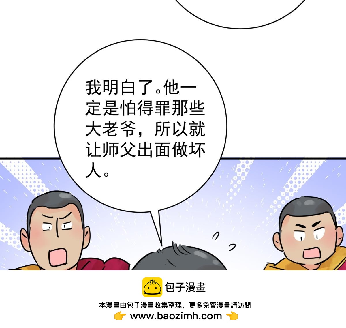 第234话 筹款赈灾（二）(1/2)-第236话