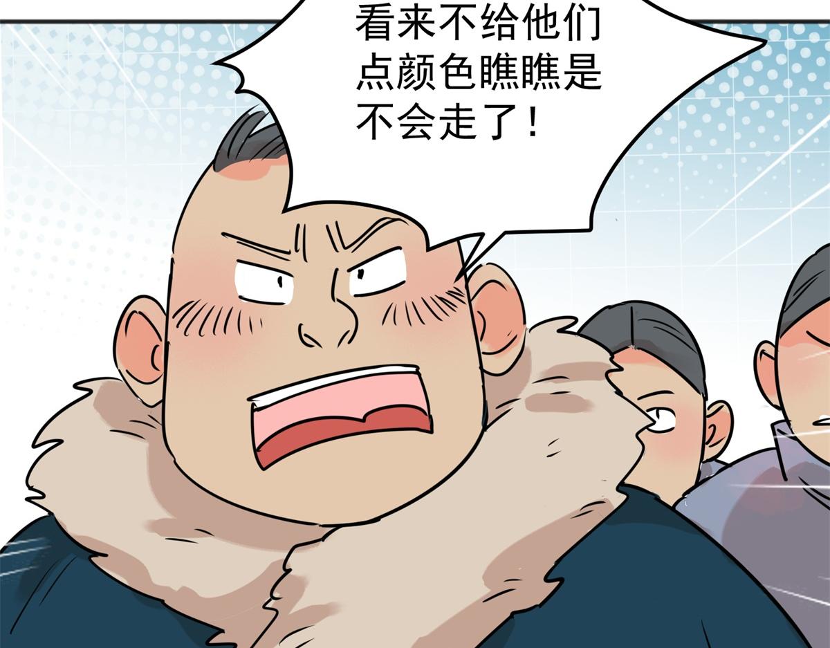 第236话 筹款赈灾（四）(1/2)-第238话