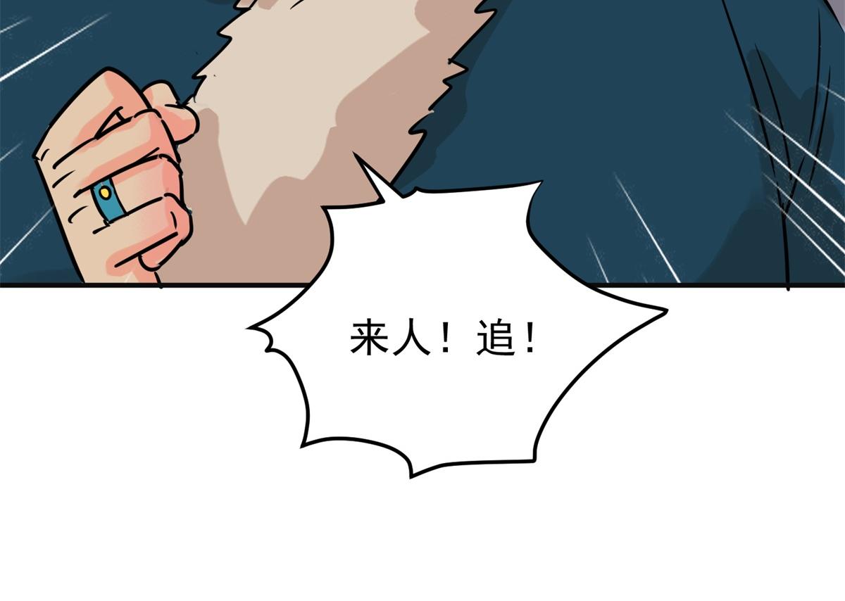 第236话 筹款赈灾（四）(1/2)-第238话