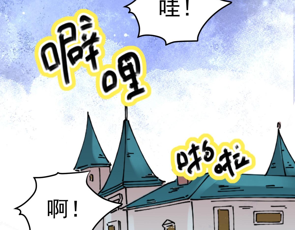 雪山·草地·傳說少年登巴的故事 - 第236話 籌款賑災（四）(1/2) - 8