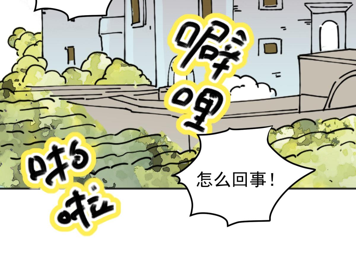 雪山·草地·傳說少年登巴的故事 - 第236話 籌款賑災（四）(1/2) - 1