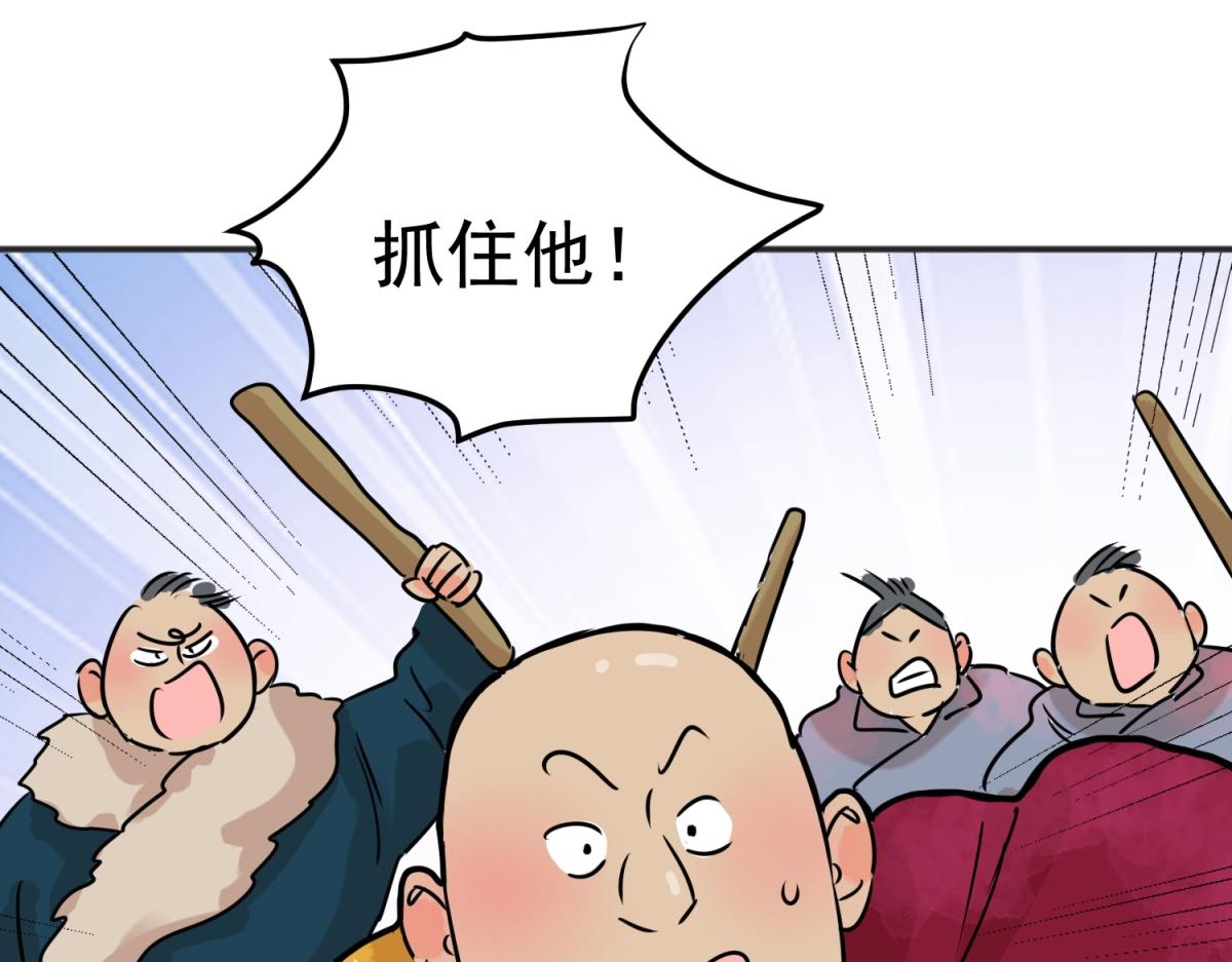 第236话 筹款赈灾（四）(1/2)-第238话