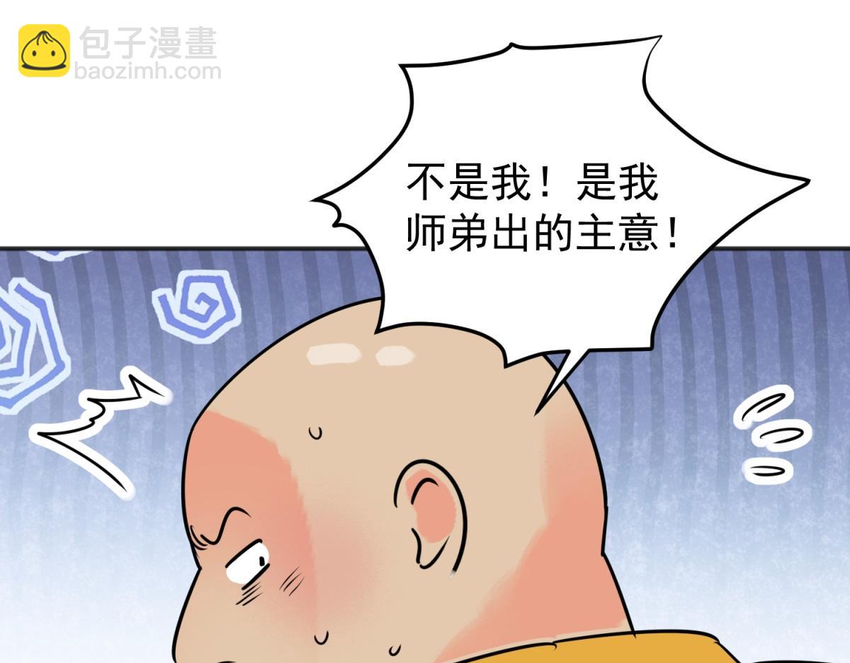 第236话 筹款赈灾（四）(1/2)-第238话