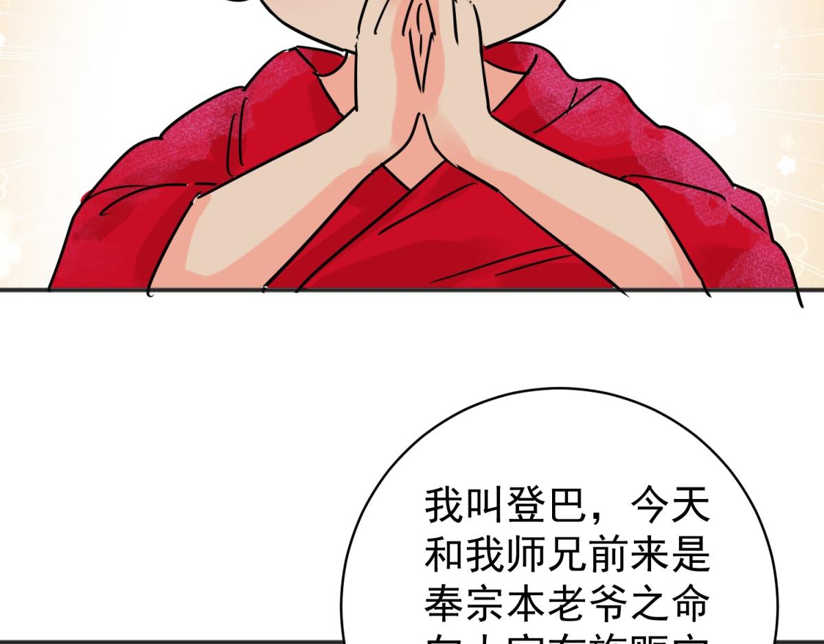 第236话 筹款赈灾（四）(1/2)-第238话