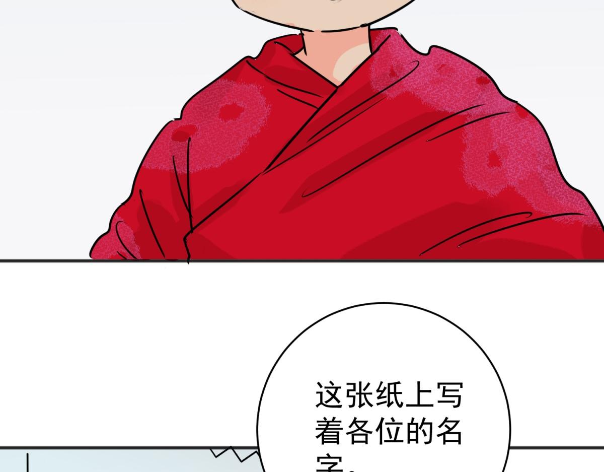 雪山·草地·傳說少年登巴的故事 - 第236話 籌款賑災（四）(1/2) - 7