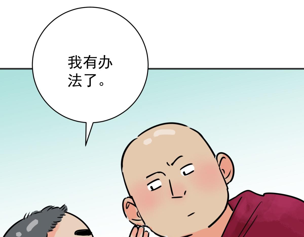 第236话 筹款赈灾（四）(1/2)-第238话