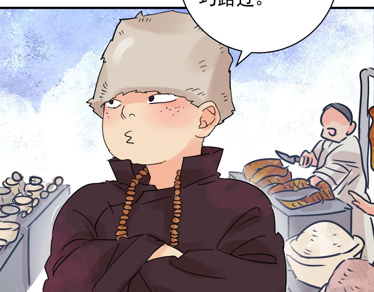 第238话 筹款赈灾（六）(1/2)-第240话