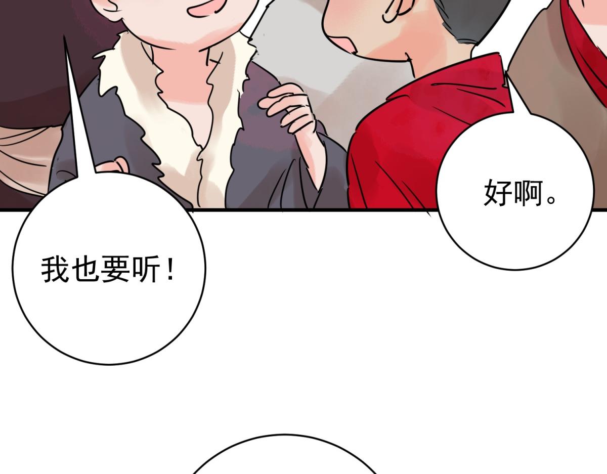 第238话 筹款赈灾（六）(1/2)-第240话