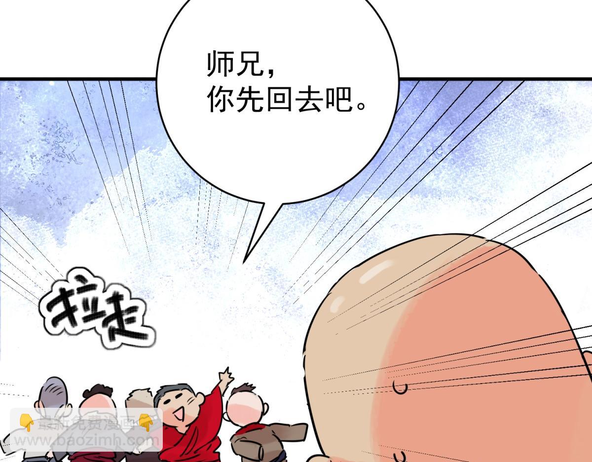 雪山·草地·傳說少年登巴的故事 - 第238話 籌款賑災（六）(1/2) - 8