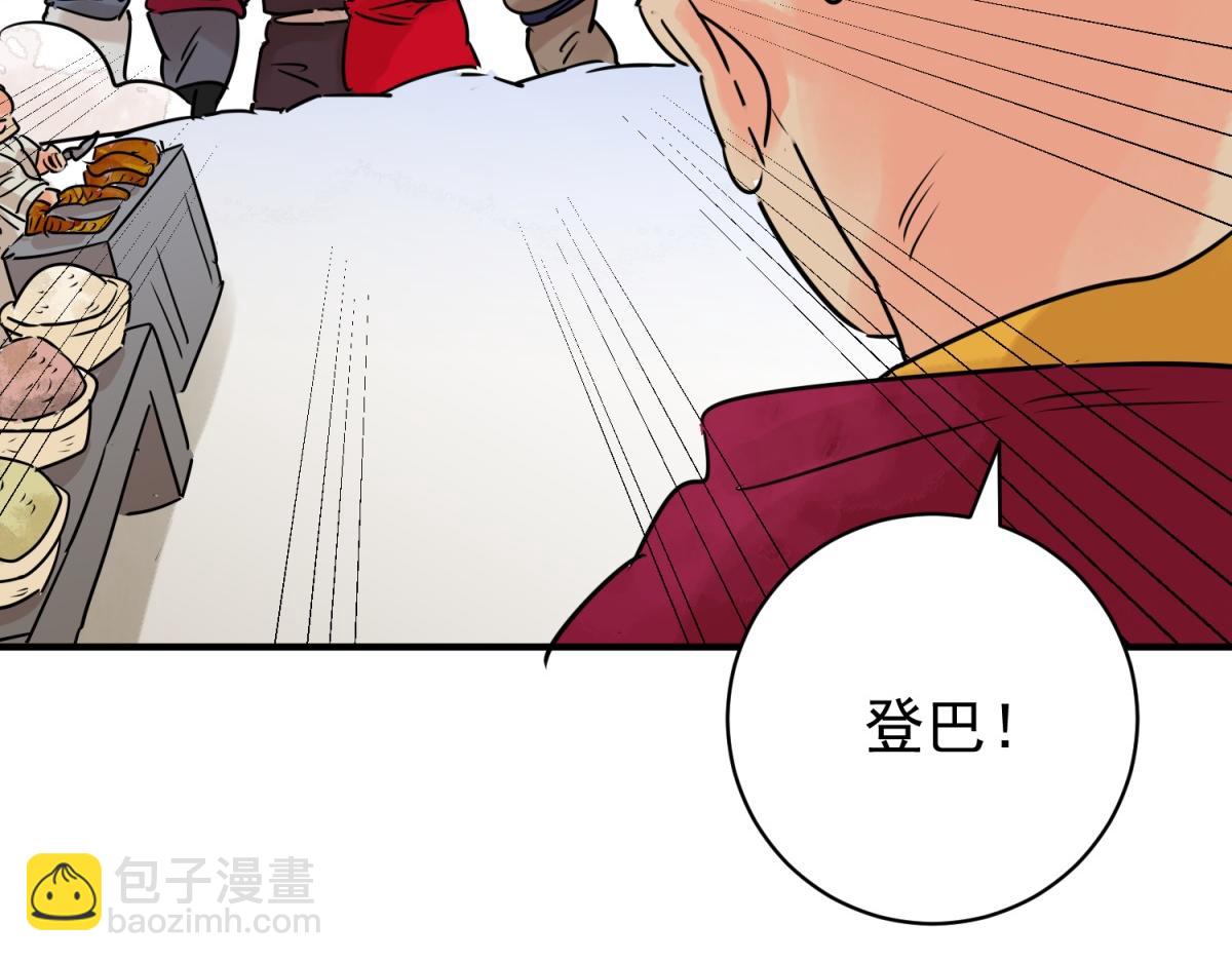 第238话 筹款赈灾（六）(1/2)-第240话