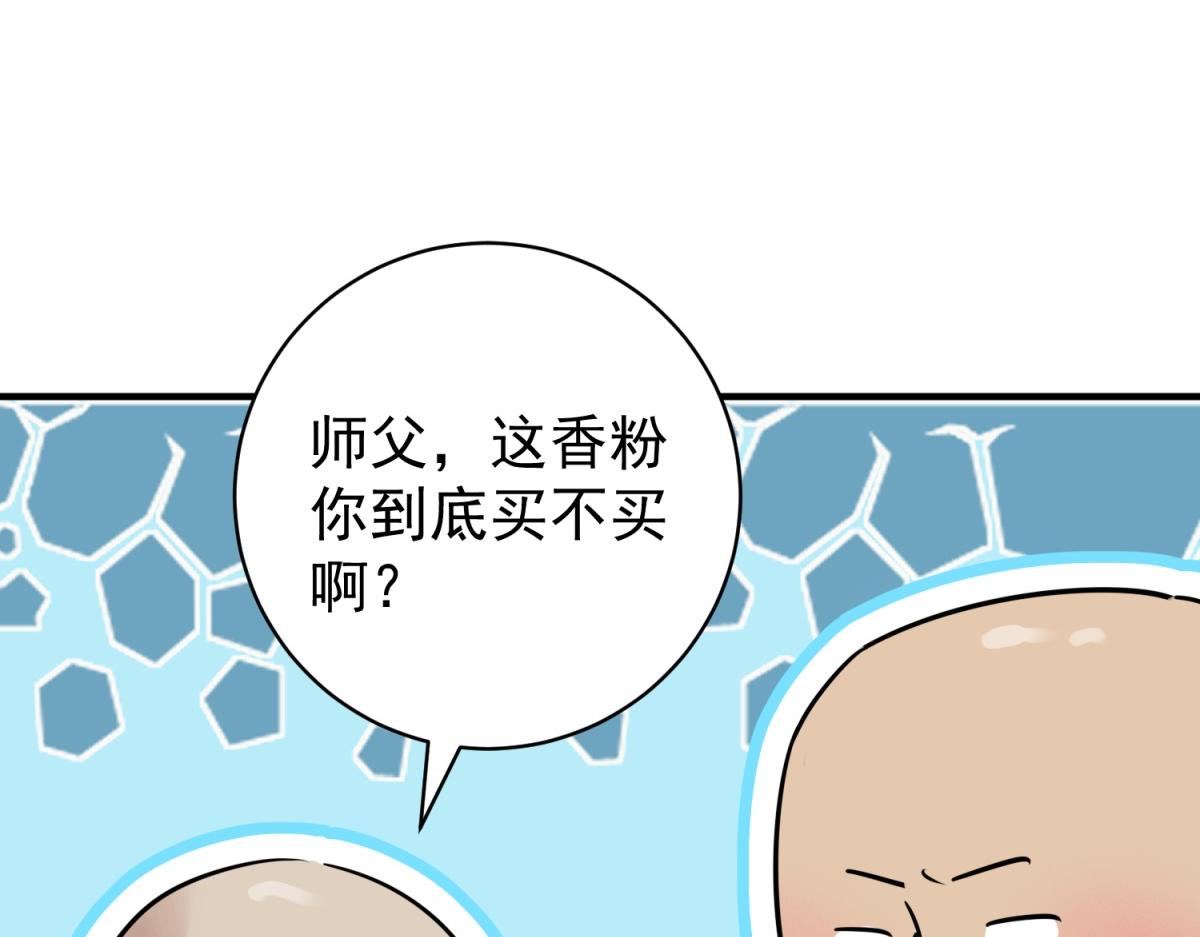 第238话 筹款赈灾（六）(1/2)-第240话