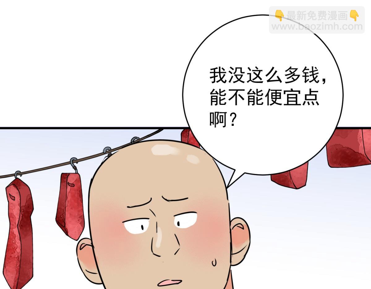 第238话 筹款赈灾（六）(1/2)-第240话