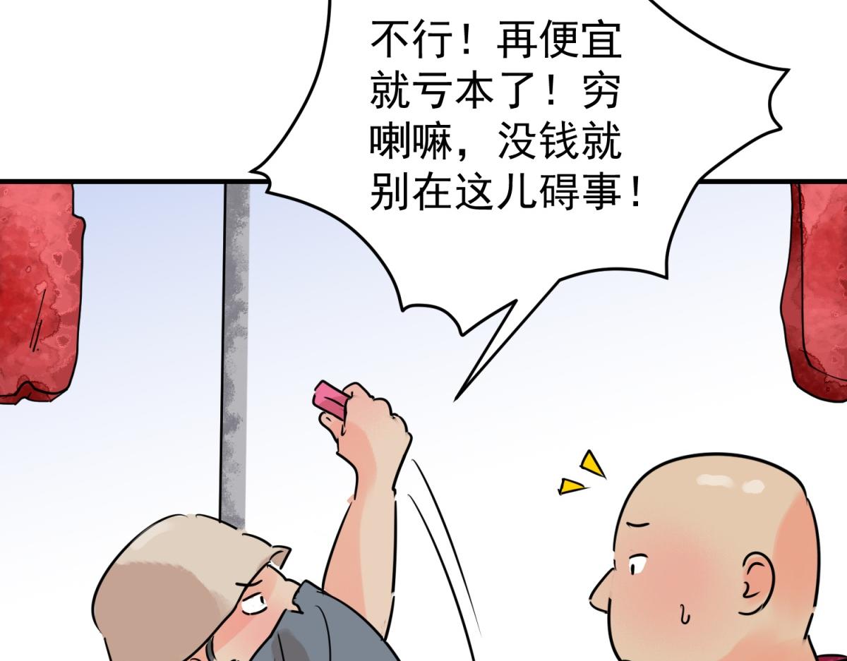 第238话 筹款赈灾（六）(1/2)-第240话