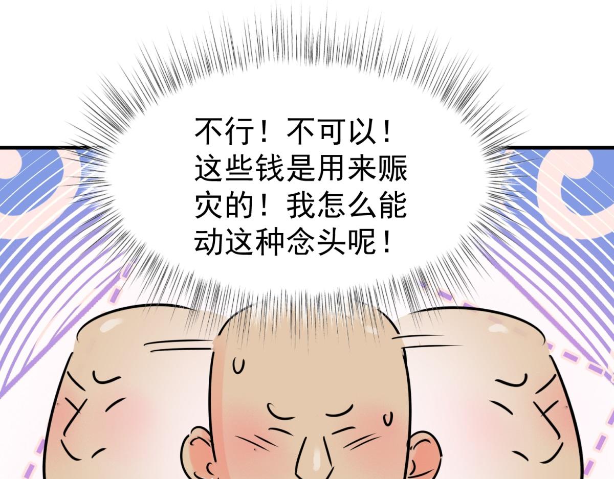 第238话 筹款赈灾（六）(1/2)-第240话