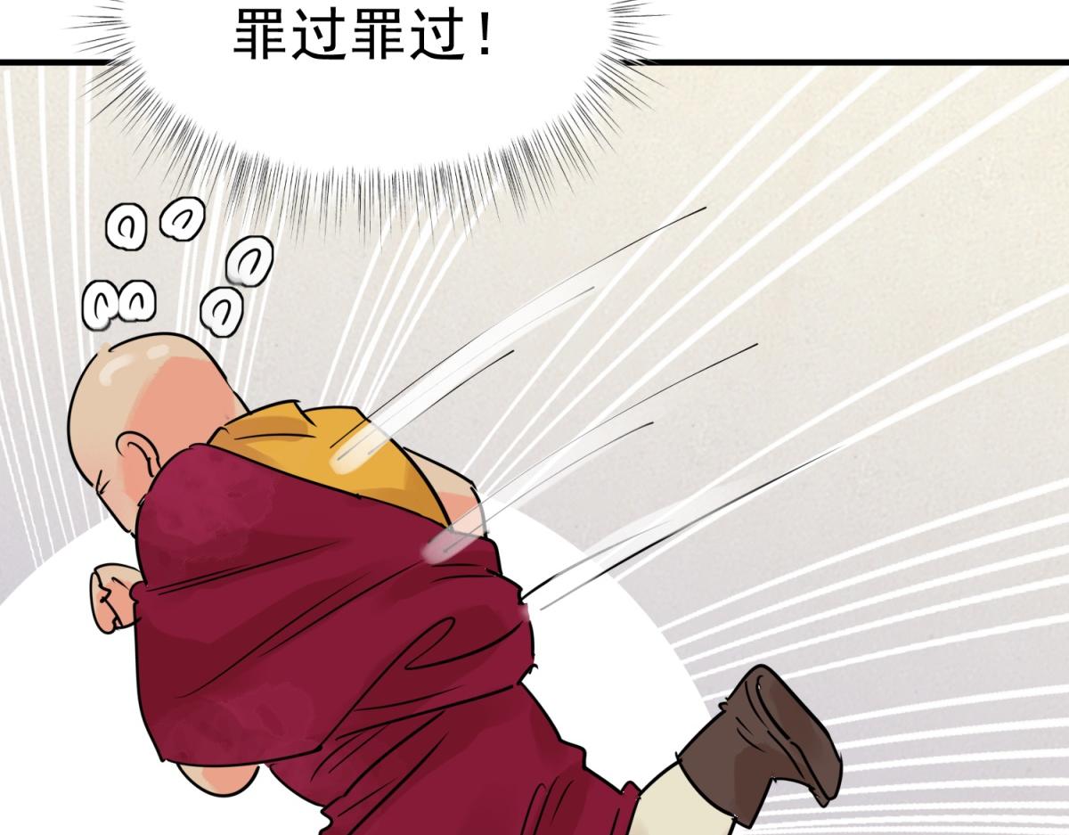 第238话 筹款赈灾（六）(1/2)-第240话