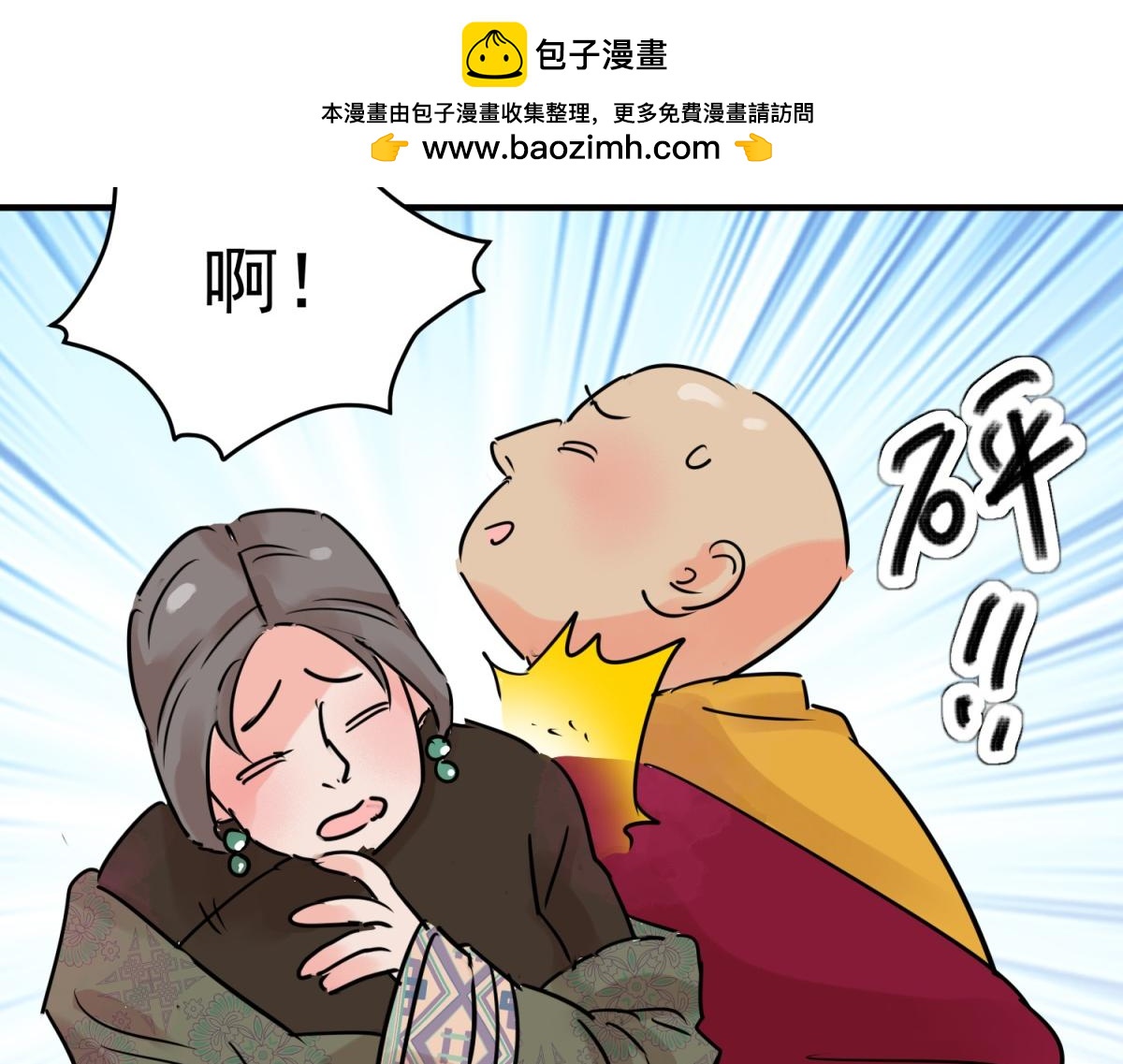 第238话 筹款赈灾（六）(1/2)-第240话