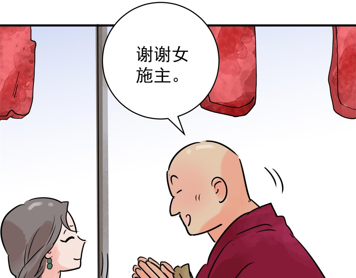 雪山·草地·傳說少年登巴的故事 - 第238話 籌款賑災（六）(1/2) - 8