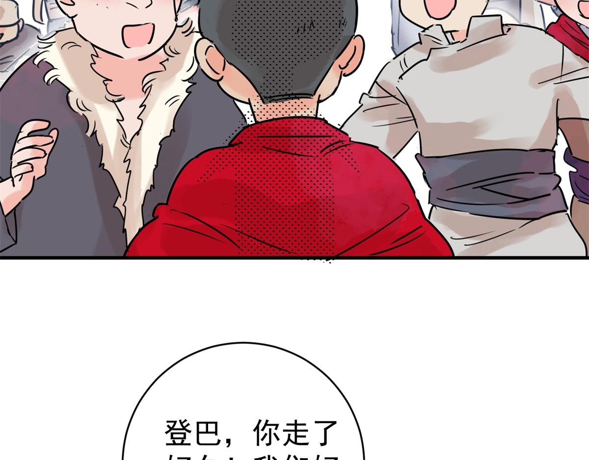 第238话 筹款赈灾（六）(1/2)-第240话