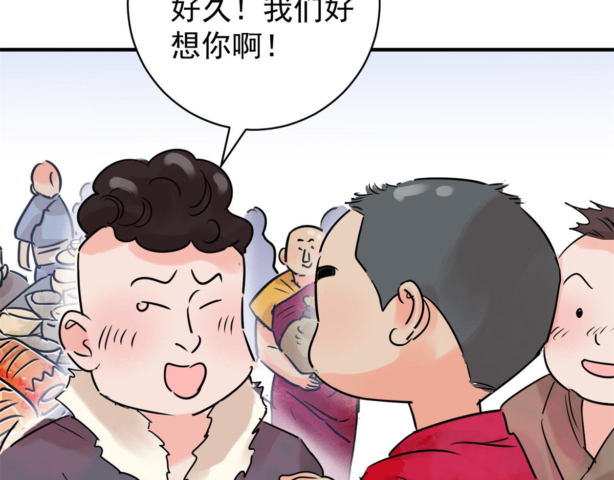 雪山·草地·傳說少年登巴的故事 - 第238話 籌款賑災（六）(1/2) - 6