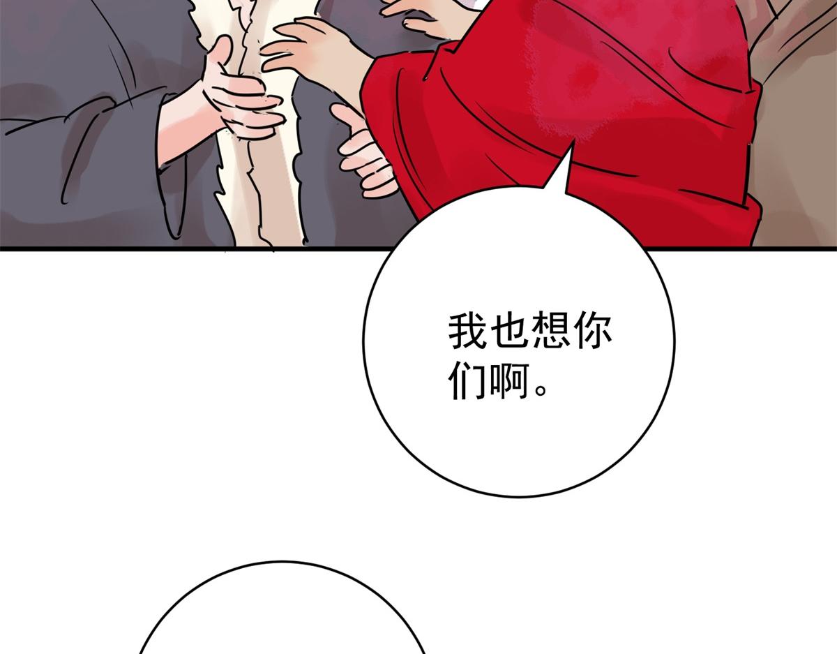 第238话 筹款赈灾（六）(1/2)-第240话