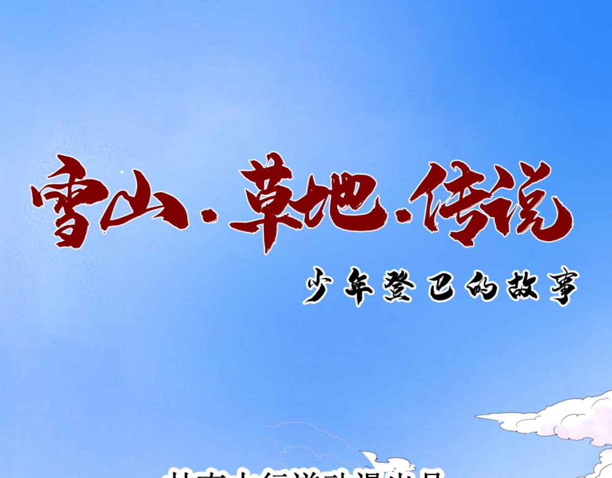 第240话 筹款赈灾（八）(1/2)-第242话